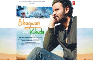 Love pouring in for Bhushan Kumar & Milap Milan Zaveri's Bhagwan Aur Khuda narrated by Manoj Bajpayee!