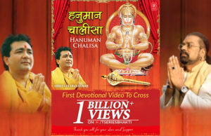 T-Series' Hanuman Chalisa First Devotional Video to Cross 1 Billion Views on Youtube!
