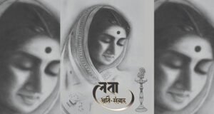An in-depth study of Lata Mangeshkar's musical Journey: Ajay Deshpande releases the cover of 'Lata Shruti Sanvad'