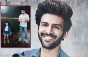 Kartik Aaryan shares dance video of a little girl-fan to his chartbuster ‘Tera Yaar Hoon Main’ which will melt your heart! Kartik Aaryan shares dance video of a little girl-fan to his chartbuster 'Tera Yaar Hoon Main' which will melt your heart!