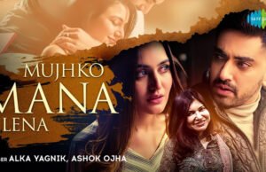 Enjoy The Romantic Track ‘Mujhko Mana Lena’ Sung by Alka Yagnik and Ashok Ojha! Enjoy The Romantic Track 'Mujhko Mana Lena' Sung by Alka Yagnik and Ashok Ojha!