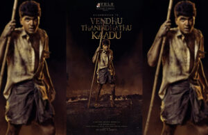 STR 47 First Look: Silambarasan's Next Gets Titled As 'Vendhu Thanindhathu Kaadu'
