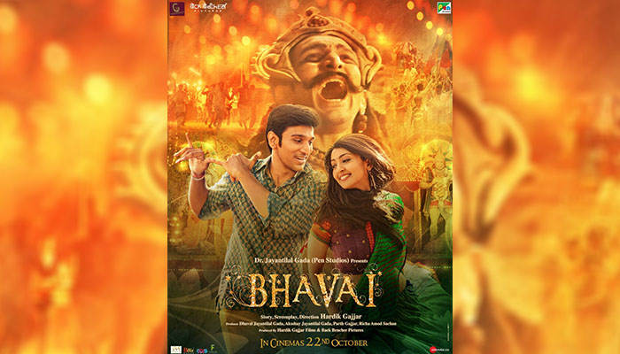 Pratik Gandhi and Aindrita Ray starrer Bhavai Gets A New Release Date!