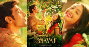 Pratik Gandhi and Aindrita Ray starrer Raavan Leela to now be titled as 'Bhavai'