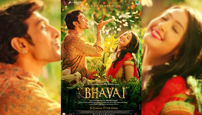 Pratik Gandhi and Aindrita Ray starrer Raavan Leela to now be titled as 'Bhavai'