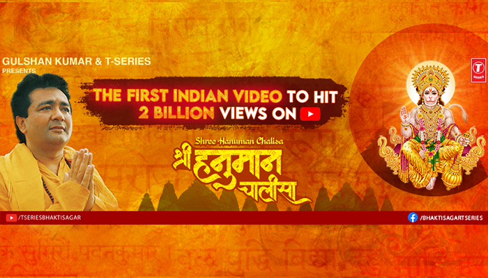 Shri Gulshan Kumar's Hanuman Chalisa - the first video in India to cross 2 billion views on YouTube!