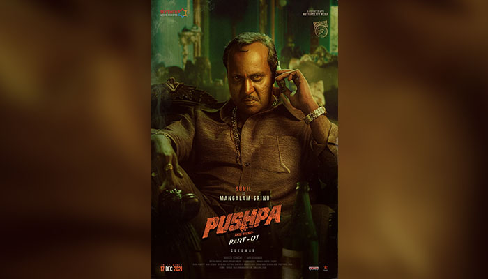 Pushpa The Rise: First Look of Sunil as Mangalam Srinu Looks Intense