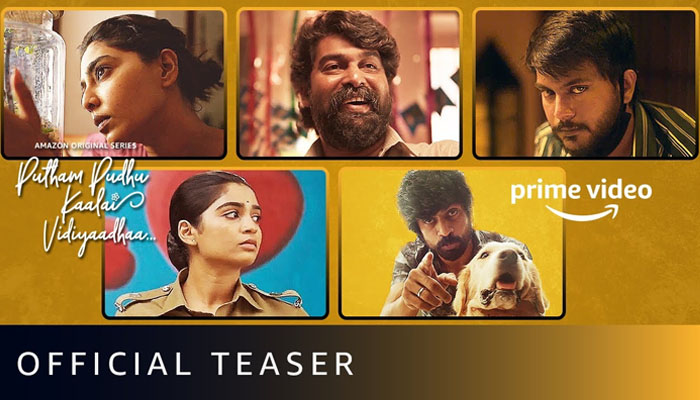 Putham Pudhu Kaalai Vidiyaadhaa premieres on Prime Video on 14 January in India; Teaser Out Now!