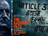 The Kashmir Files First Look: Vivek Ranjan Agnihotri's Film to release in theatres on 26th January, 2022!