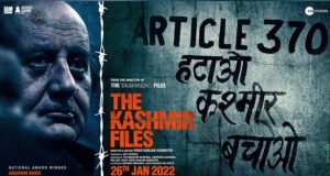 The Kashmir Files First Look: Vivek Ranjan Agnihotri's Film to release in theatres on 26th January, 2022!