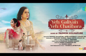 Padmini Kolhapure's Recreation of her iconic song, 'Yeh Galiyan Yeh Chaubara' is out now!