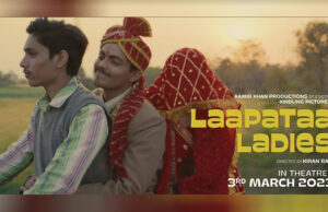 Kiran Rao to release comedy-drama 'Laapataa Ladies' in cinemas on March 3, 2023; Teaser OUT NOW!