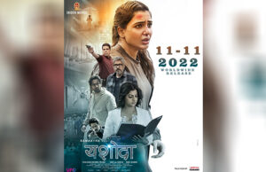 Yashoda: Samantha Ruth Prabhu starrer all set to release in five languages on November 11th, 2022