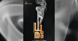 KGF Makers Announce A New Film 'Dhoomam' Starring Fahadh Faasil & Aparna Balamurali - More Details Inside!