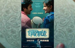 Sui Dhaaga: Varun Dhawan and Anushka Sharma's Film To Release In China on March 31, 2023
