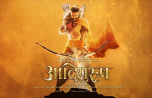 Adipurush Poster: On Akshaya Tritiya Makers of the film drops divine 60 second lyrical of 'Jai Shri Ram'