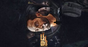 Dhoomam: Makers of 'KGF', 'Kantara' release first look of their Malayalam film!