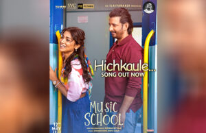 Music School Third Song Hichkole OUT: Upbeat tunes that will take you on a musical adventure