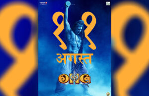 OMG 2 New Poster: Akshay Kumar starrer To Release In Cinemas On 11th August 2023!