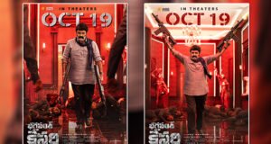 Nandamuri Balakrishna and Arjun Rampal starrer 'Bhagavanth Kesari' to release on October 19!