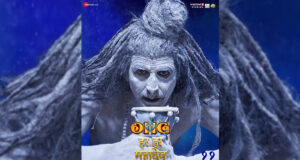 Har Har Mahadev second song from Akshay Kumar's 'OMG 2' to Release Tomorrow
