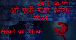 Stree 2: Rajkummar Rao-Shraddha Kapoor starrer Goes on Floor; Announcement Teaser Out Now