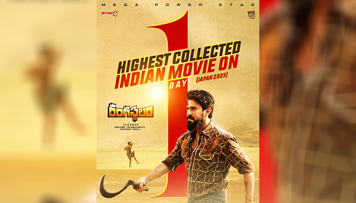 Rangasthalam Box Office Day 1: Ram Charan starrer breaks all records with its Japan Release!