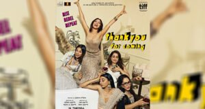 Thank You For Coming: Bhumi Pednekar, Shehnaaz Gill, Dolly Singh and Kusha Kapila’s Film to premiere at TIFF 2023!