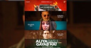 Aliya Basu Gayab Hai First Look: Vinay Pathak starrer releases in cinemas on August 9th, 2024