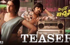 Mr. Bachchan: Teaser of Mass Maharaja Ravi Teja's Actioner is Out Now!