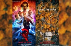 A Wedding Story's teaser to be released in cinemas with Shraddha Kapoor and Rajkummar Rao starrer Stree 2