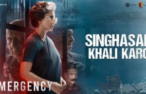 Singhasan Khali Karo out now: Kangana Ranaut’s ‘Emergency’ brings a revolutionary anthem of the 1970s to life Singhasan Khali Karo out now: Kangana Ranaut's 'Emergency' brings a revolutionary anthem of the 1970s to life