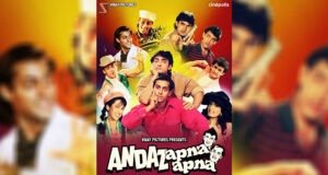 Andaz Apna Apna: Aamir Khan and Salman Khan's Cult Comedy Drama To Re-Release In April!