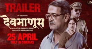 Devmanus Trailer: Mahesh Manjrekar, Renuka Shahane starrer promises a journey of Emotion, Drama, and Thriller