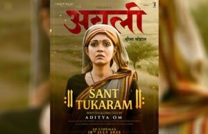Sheena Chohan Makes Her Hindi Debut, Breathing Life into Avali Jija Bai in biopic film 'Sant Tukaram'