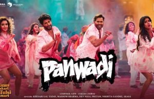 Panwadi Song from Sunny Sanskari Ki Tulsi Kumari Out Now— A Vibrant Holi Celebration Featuring Varun Dhawan, Janhvi Kapoor & More! Panwadi Song from Sunny Sanskari Ki Tulsi Kumari Out Now— A Vibrant Holi Celebration Featuring Varun Dhawan, Janhvi Kapoor & More!