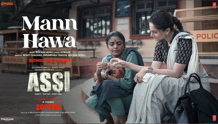 Mann Hawa: A Soulful Anthem of Courage from Taapsee Pannu–Starrer 'Assi'