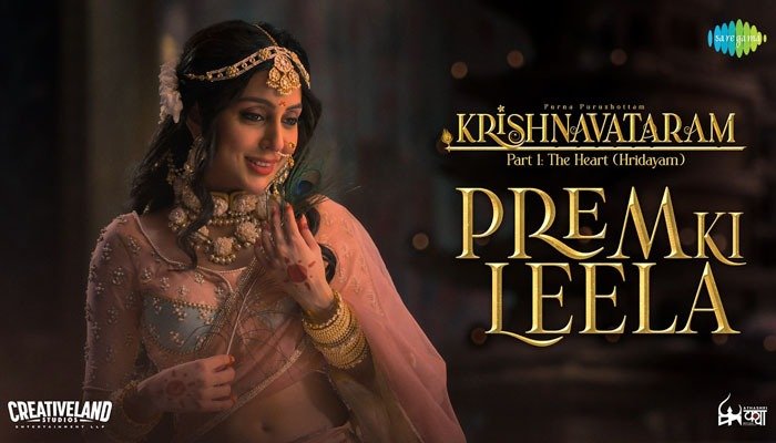 Krishnavataram's Soul-Stirring Anthem of Divine Love Arrives, 'Prem Ki Leela' Song Out Now