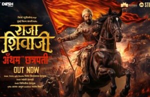 Raja Shivaji Anthem ‘Chhatrapati’ Out Now: A Powerful Tribute to Pride, Courage, and Swarajya