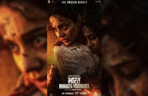 Kangana Ranaut’s Bharat Bhhagya Viddhaata Gets A Release Date; Motion Poster Out Now! Kangana Ranaut’s Bharat Bhhagya Viddhaata Gets A Release Date; Motion Poster Out Now!