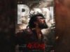 Peddi Release Date Announced: Ram Charan-Janhvi Kapoor's Film to Arrive on June 4