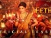 Eetha Teaser: Shraddha Kapoor Transforms into a Fierce Folk Dancer in Maddock’s Gritty True-Story Drama Eetha Teaser: Shraddha Kapoor Transforms into a Fierce Folk Dancer in Maddock’s Gritty True-Story Drama