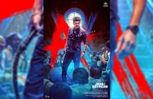 Vijay’s ‘Jana Nayagan’ Cleared with ‘A’ Certificate, Set for Theatrical Release Vijay's 'Jana Nayagan' Cleared with 'A' Certificate, Set for Theatrical Release