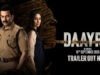 Daayra Trailer Out: Kareena Kapoor Khan and Prithviraj Sukumaran Face Off in a Gripping Tale of Crime and Justice Daayra Trailer Out: Kareena Kapoor Khan and Prithviraj Sukumaran Face Off in a Gripping Tale of Crime and Justice