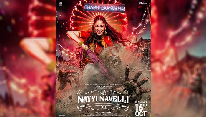 Amazon MGM Studios and Colour Yellow Announce 'Nayyi Navelli', Starring Yami Gautam Dhar; First Look Out!