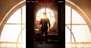 Suriya's 'Vishwanath And Sons' Trailer to Release on August 7; Film Hits Theatres on August 14