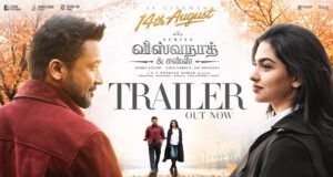 Suriya's 'Vishwanath And Sons' Trailer Packs Emotion, Inspiration and Family Entertainment