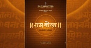Hanuman Ansh writer-director Vishal Chaturvedi and Mahaveer Jain Films join hands for 'RamBola'