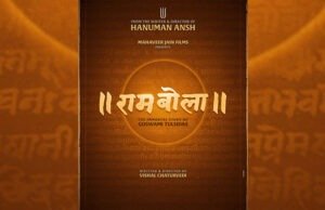 Hanuman Ansh writer-director Vishal Chaturvedi and Mahaveer Jain Films join hands for ‘RamBola’ Hanuman Ansh writer-director Vishal Chaturvedi and Mahaveer Jain Films join hands for 'RamBola'