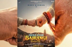 Ravi Kishan to Star in Devotional Drama ‘Mera Yaar Bajrangi’, Set for Diwali 2027 Release Ravi Kishan to Star in Devotional Drama 'Mera Yaar Bajrangi', Set for Diwali 2027 Release